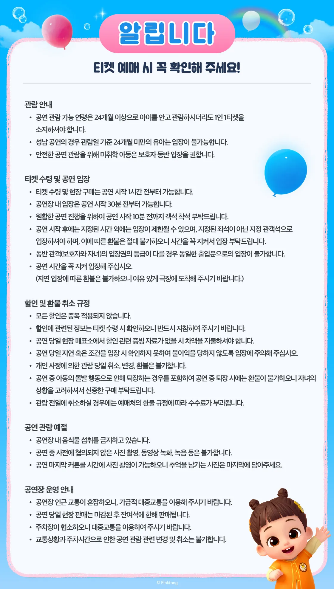 베베핀, 두근두근 새친구 [고양] 상세 안내 이미지 1