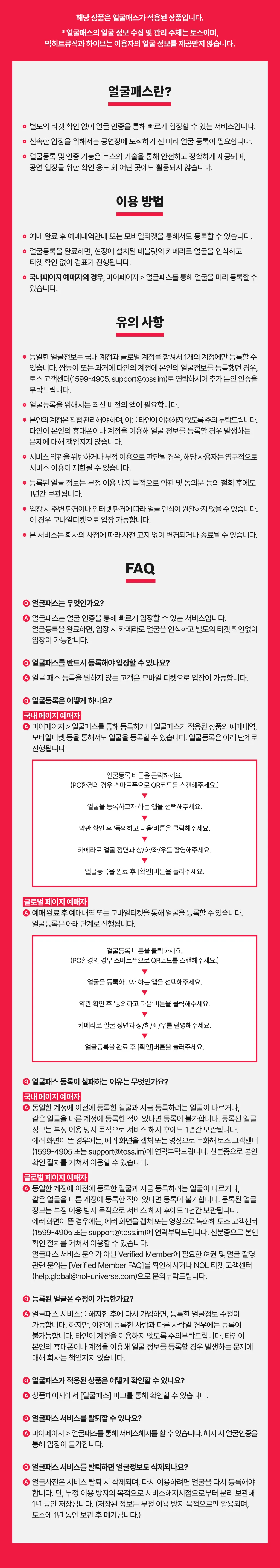 BTS WORLD TOUR: ARIRANG [부산] 상세 안내 이미지 3