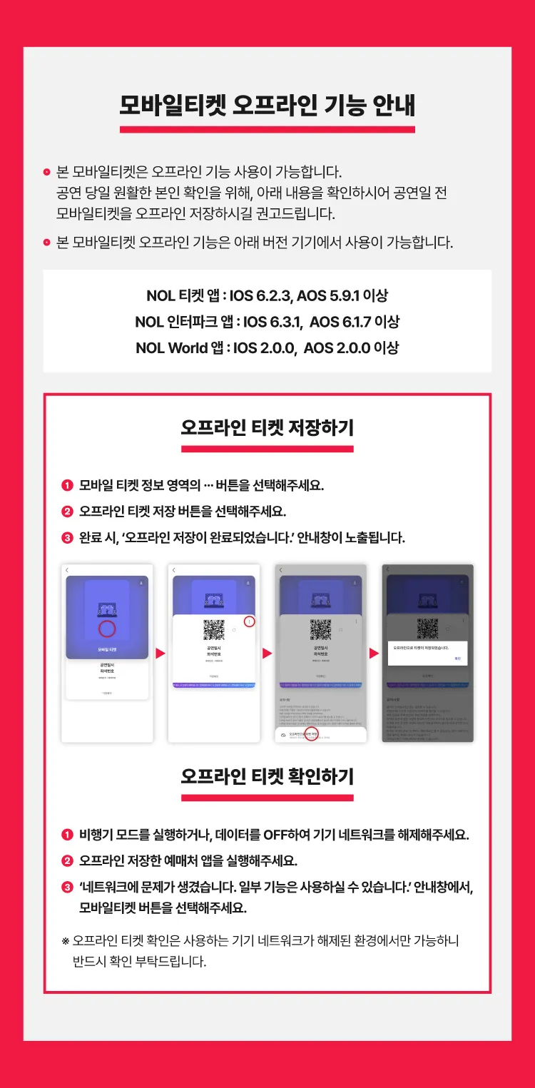 BTS WORLD TOUR: ARIRANG [부산] 상세 안내 이미지 2