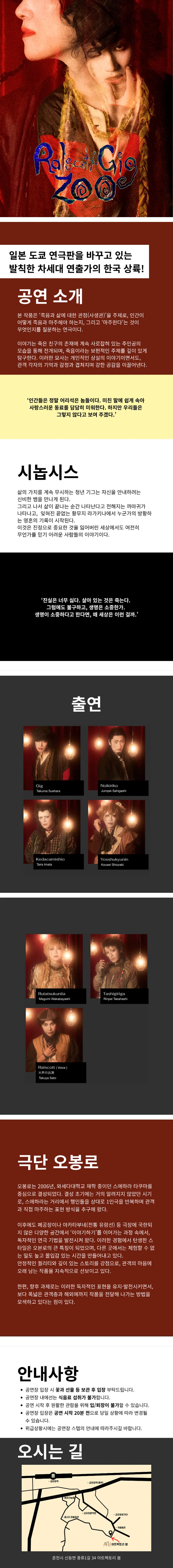 라루스코트 기그 동물원 [춘천] 상세 안내 이미지 1