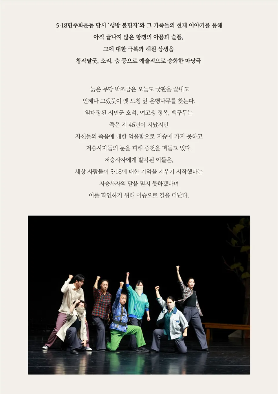 언젠가 봄날에 [광주 광산문화예술회관] 상세 안내 이미지 1