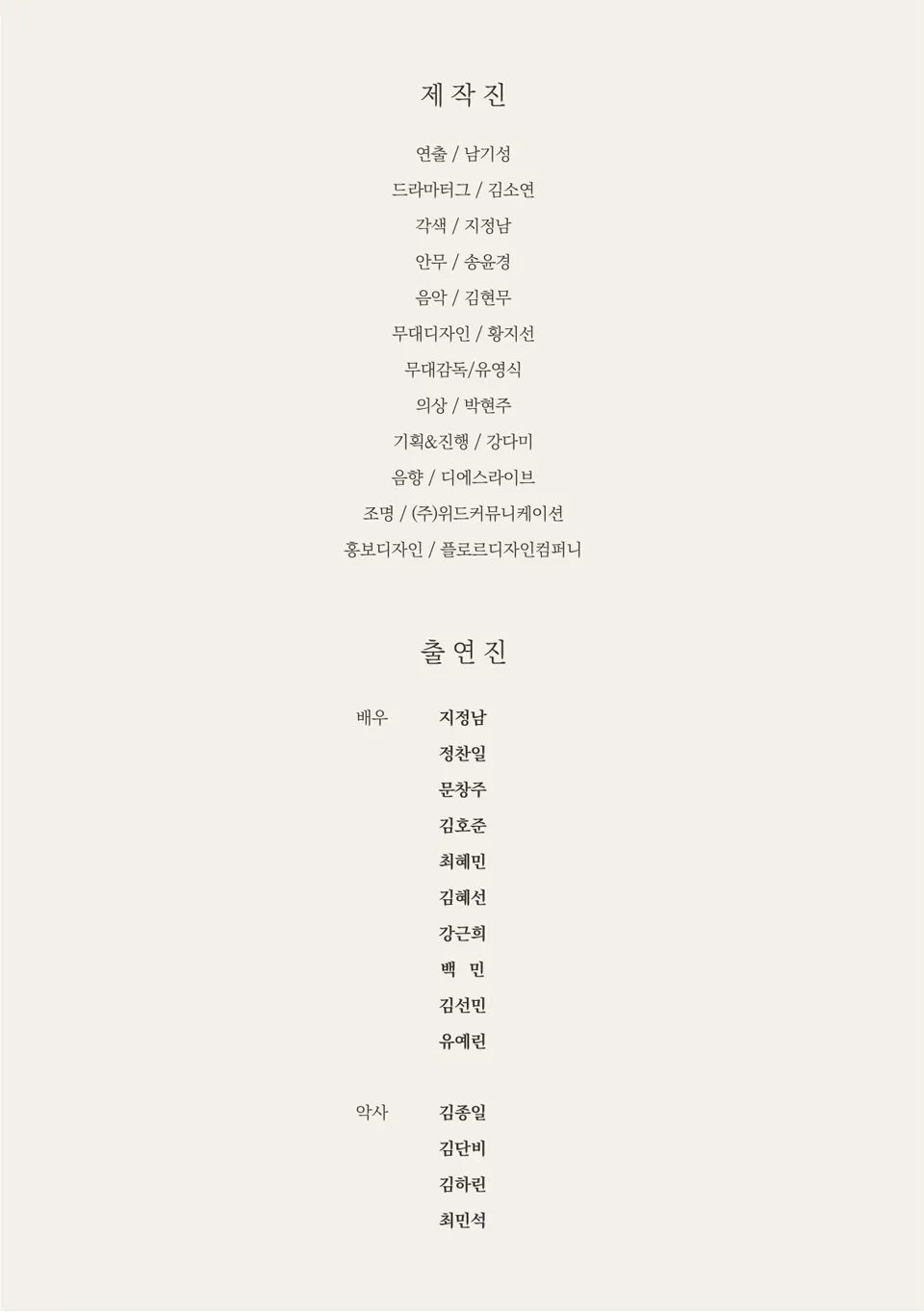 언젠가 봄날에 [광주 북구문화센터] 상세 안내 이미지 2