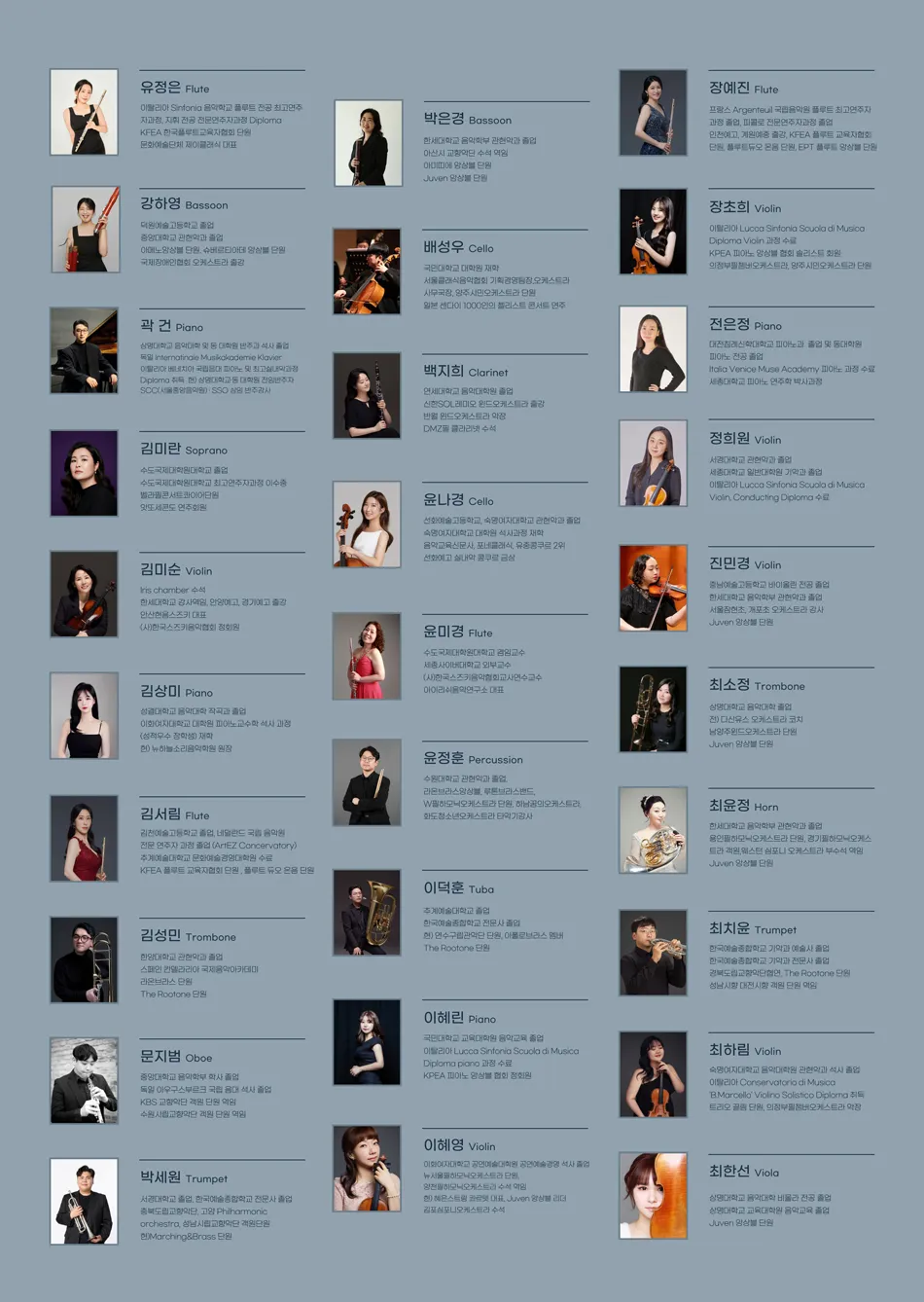 제이클래식 아티스트 콘서트: The Sound of Jayclassic 상세 안내 이미지 2