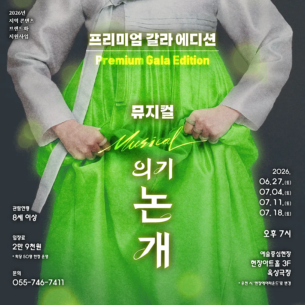 의기 논개: 프리미엄 갈라 에디션 [진주] 상세 안내 이미지 1