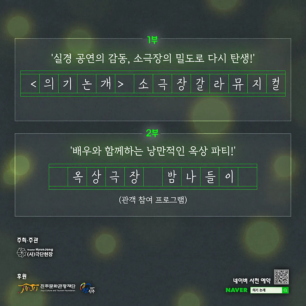 의기 논개: 프리미엄 갈라 에디션 [진주] 상세 안내 이미지 2