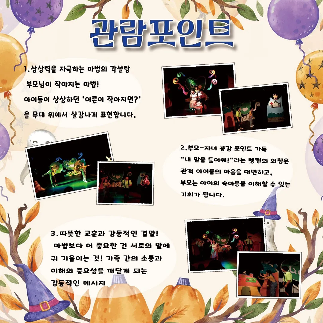 마법의 설탕 두 조각 [광주] 상세 안내 이미지 3