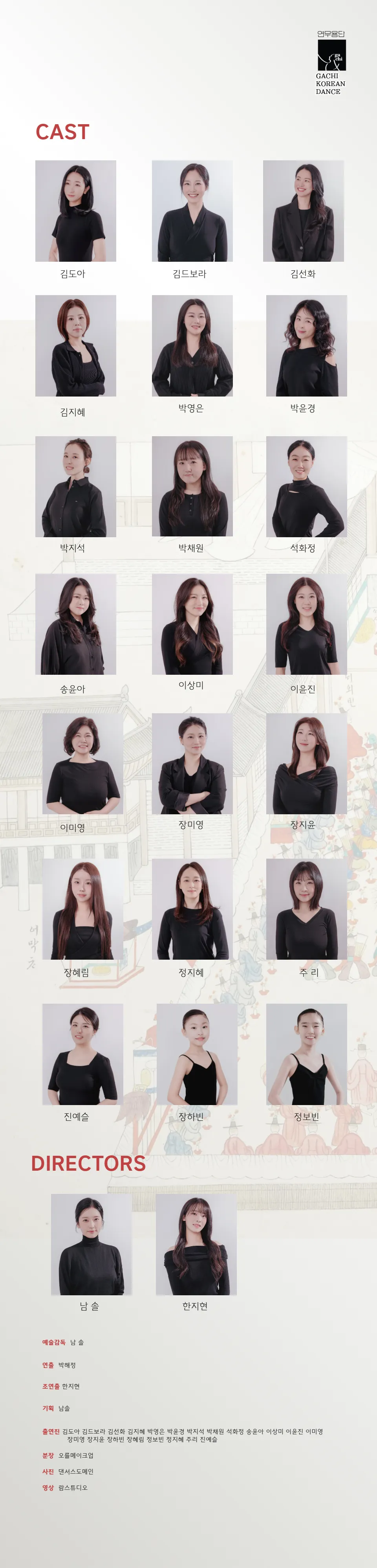 제2회 가치잔치: 춤과 음악으로 함께하는 잔치 상세 안내 이미지 3