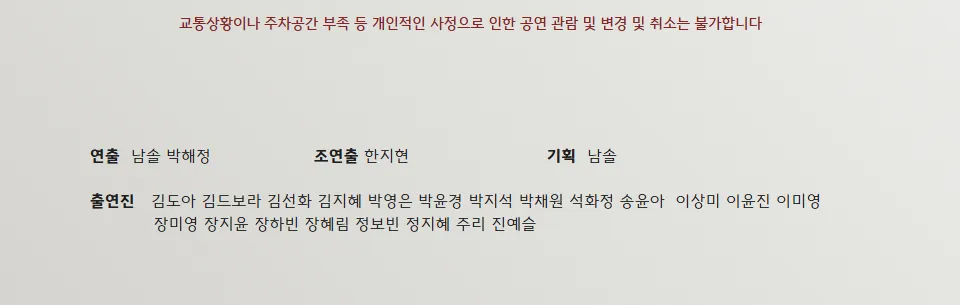 제2회 가치잔치: 춤과 음악으로 함께하는 잔치 상세 안내 이미지 2