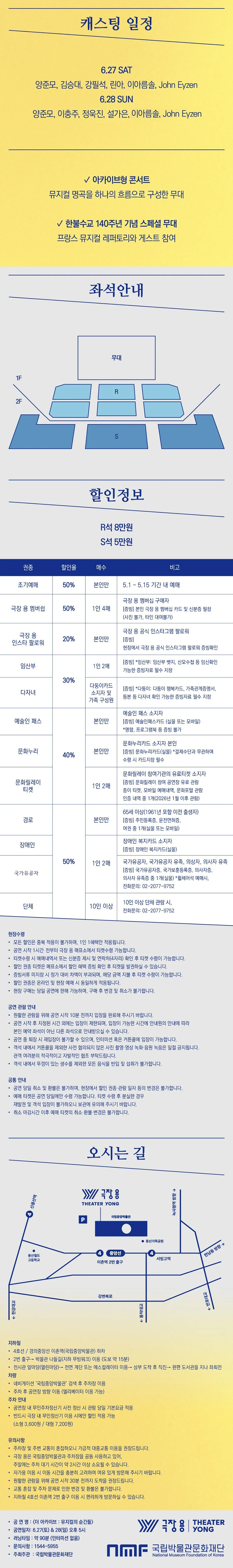 더 아카이브: 뮤지컬의 순간들 상세 안내 이미지 2