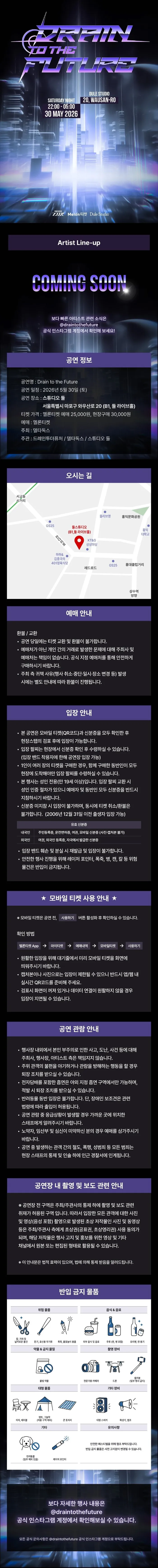 Drain To The Future 상세 안내 이미지 1
