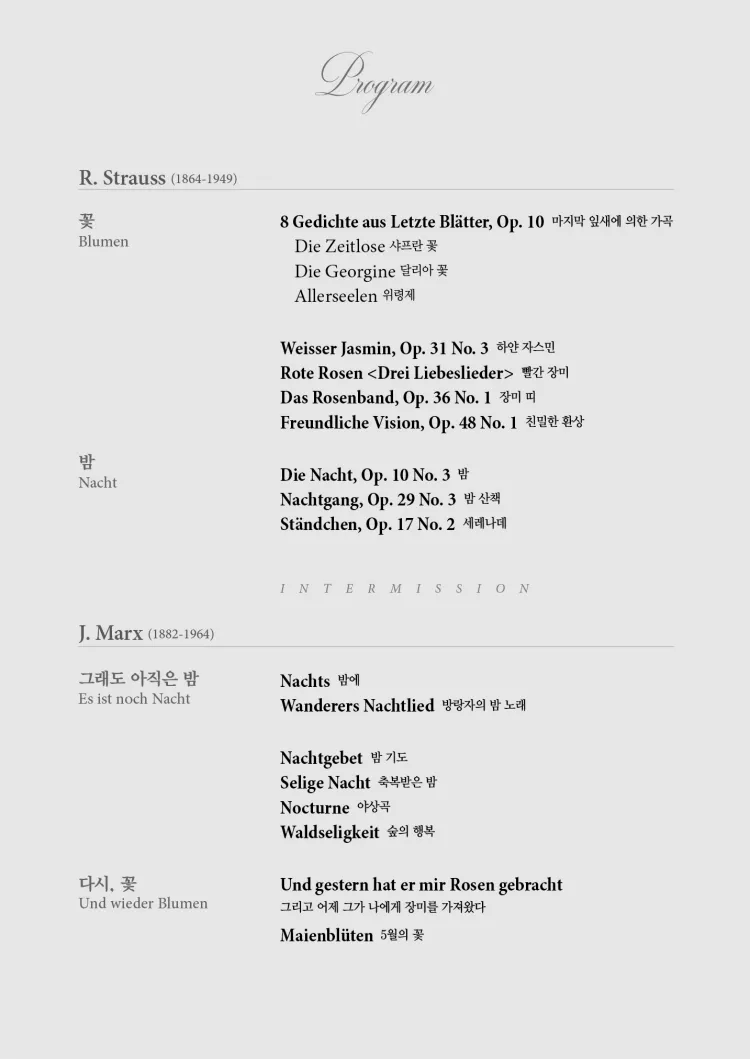 소프라노 이지혜 & 피아노 심관섭 DUO LIEDER ABEND: Blumen und Nacht (꽃 그리고 밤) 상세 안내 이미지 3