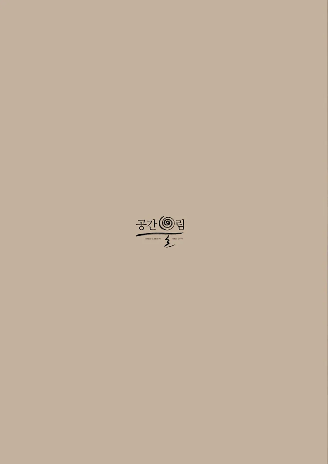 유은숙 교수 제자음악회: Gratitude [대구] 상세 안내 이미지 4