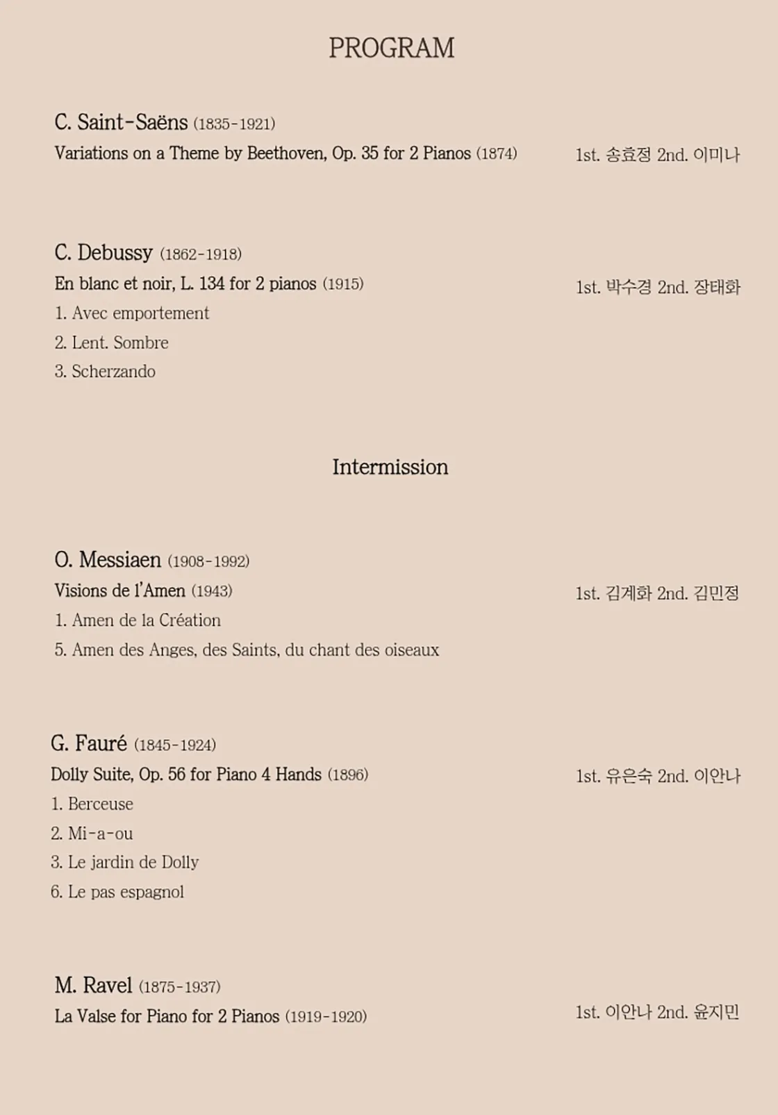 유은숙 교수 제자음악회: Gratitude [대구] 상세 안내 이미지 3