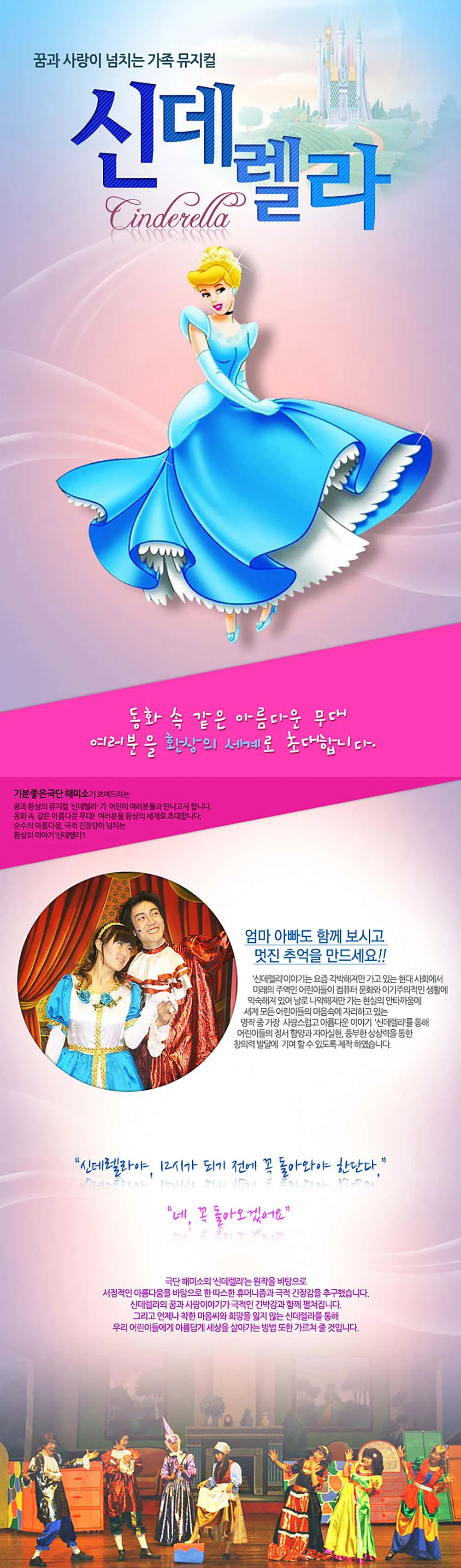 신데렐라 [강릉] 상세 안내 이미지 1