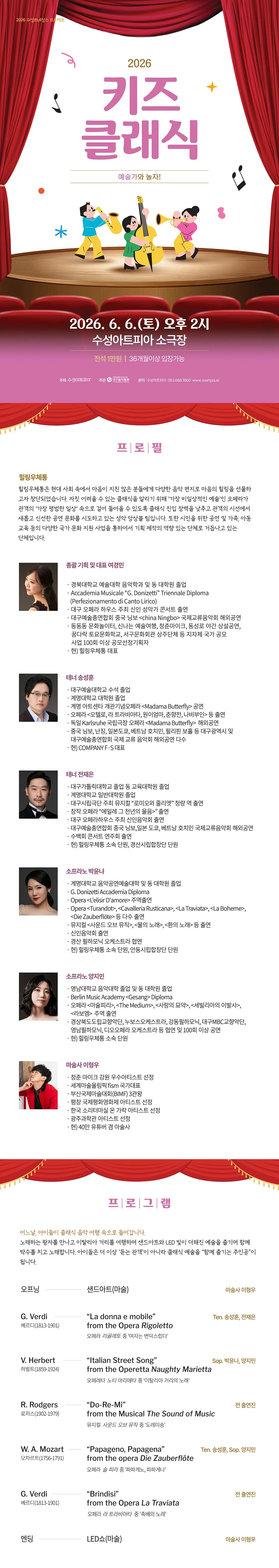 수성키즈클래식, 예술가와 놀자! [대구] 상세 안내 이미지 1