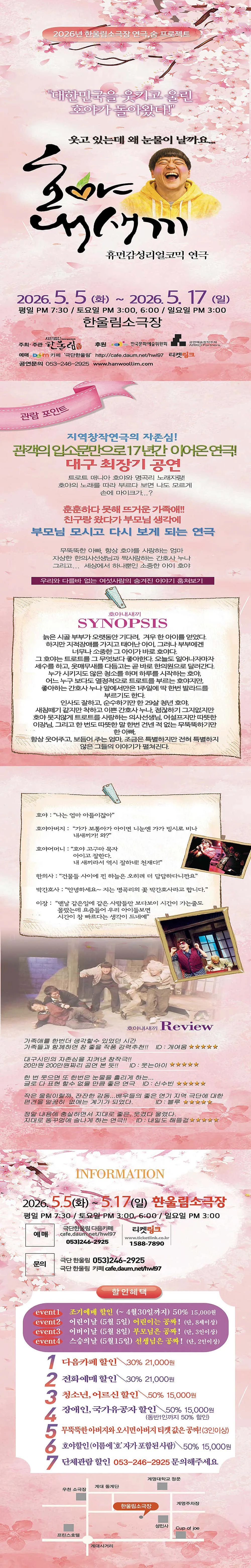 호야 내새끼 [대구] 상세 안내 이미지 1