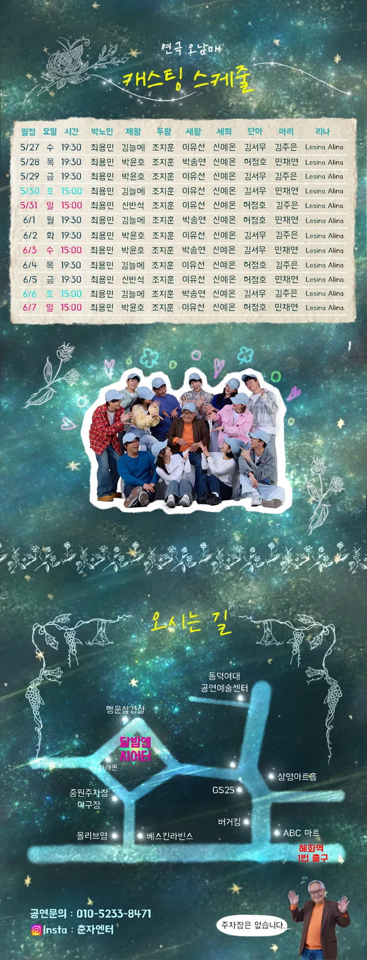 오남매 [대학로] 상세 안내 이미지 4