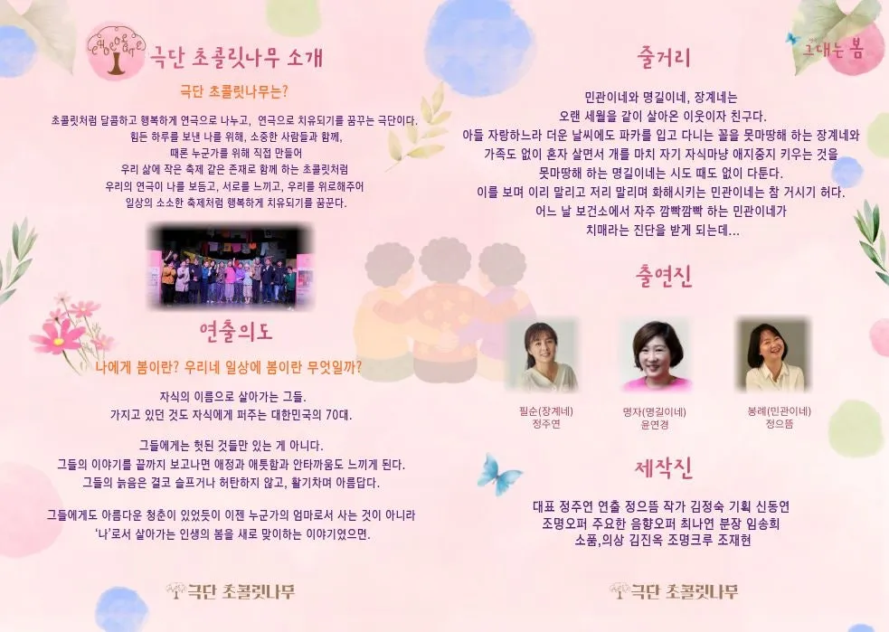 그대는 봄 [김해] 상세 안내 이미지 1