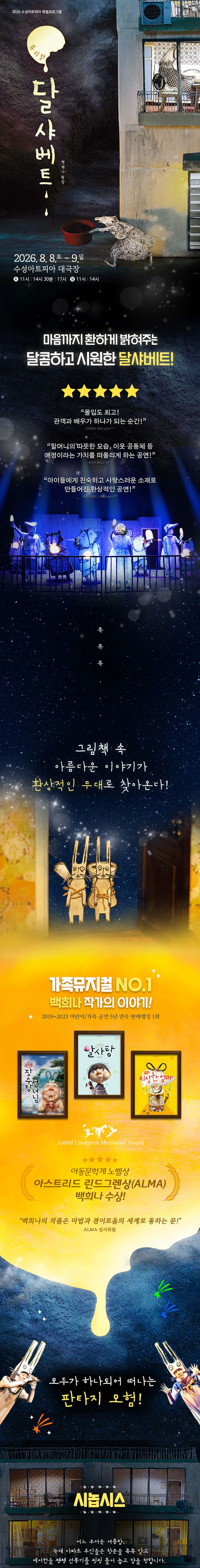 달 샤베트 [대구] 상세 안내 이미지 1
