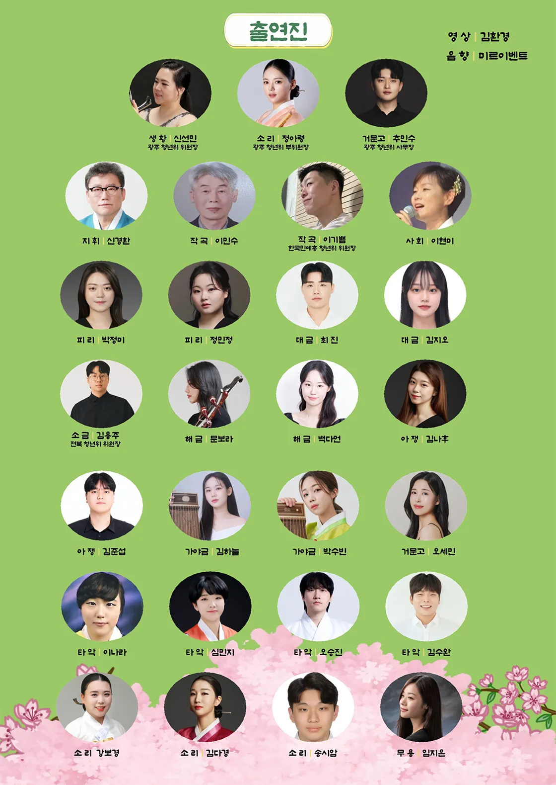 빛나는 오늘, 청년예술 [광주] 상세 안내 이미지 4