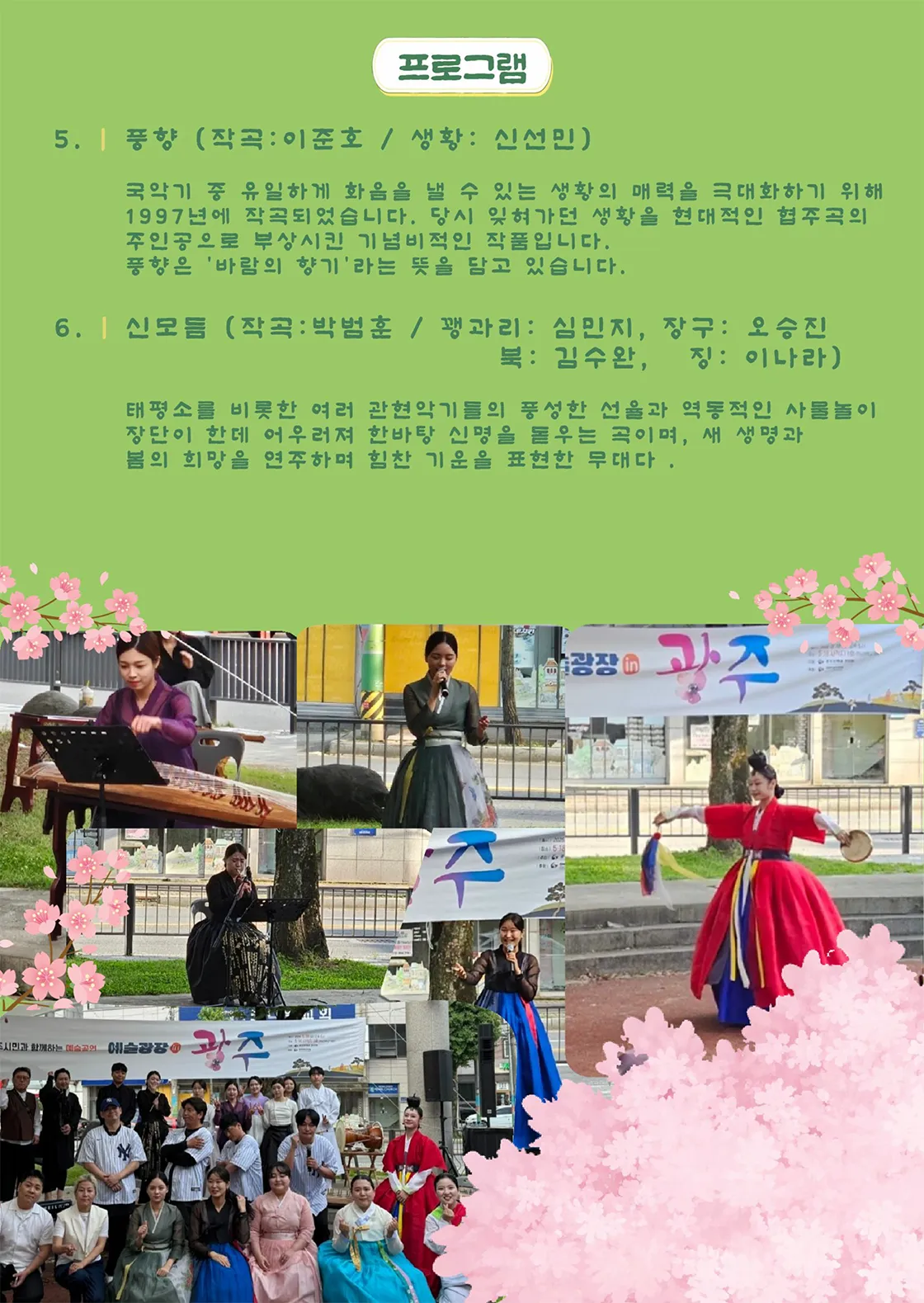빛나는 오늘, 청년예술 [광주] 상세 안내 이미지 3