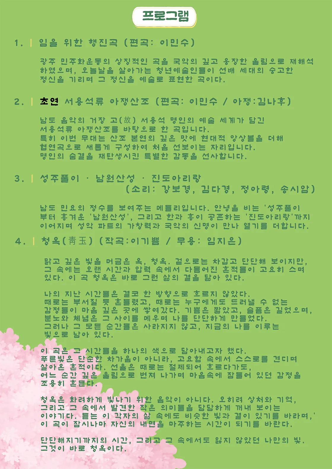 빛나는 오늘, 청년예술 [광주] 상세 안내 이미지 2