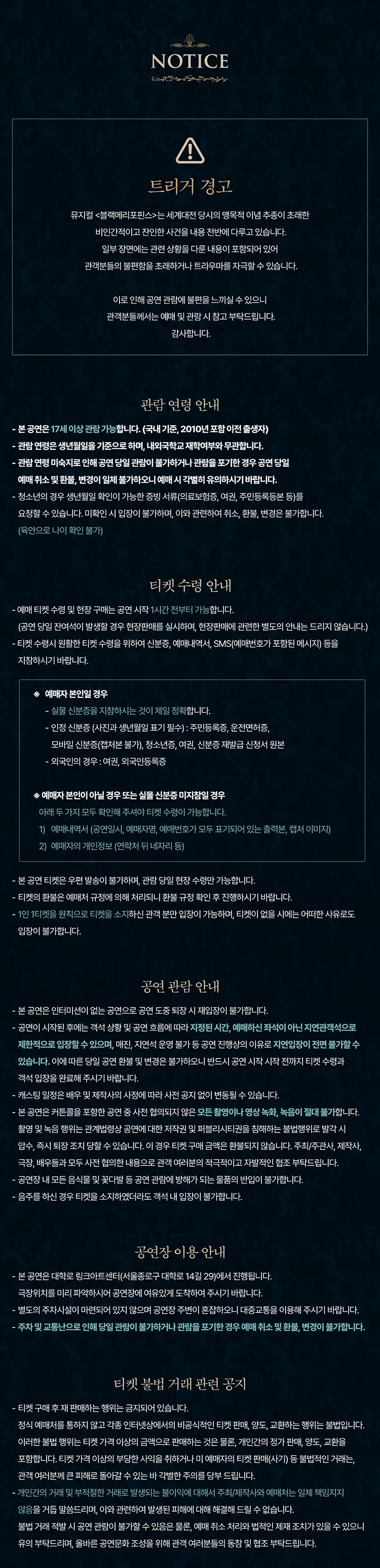 블랙메리포핀스 상세 안내 이미지 1