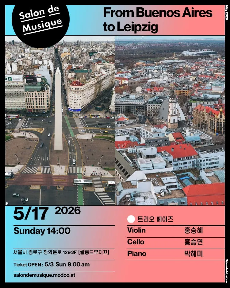 쌀롱드무지끄, From Buenos Aires to Leipzig 상세 안내 이미지 1