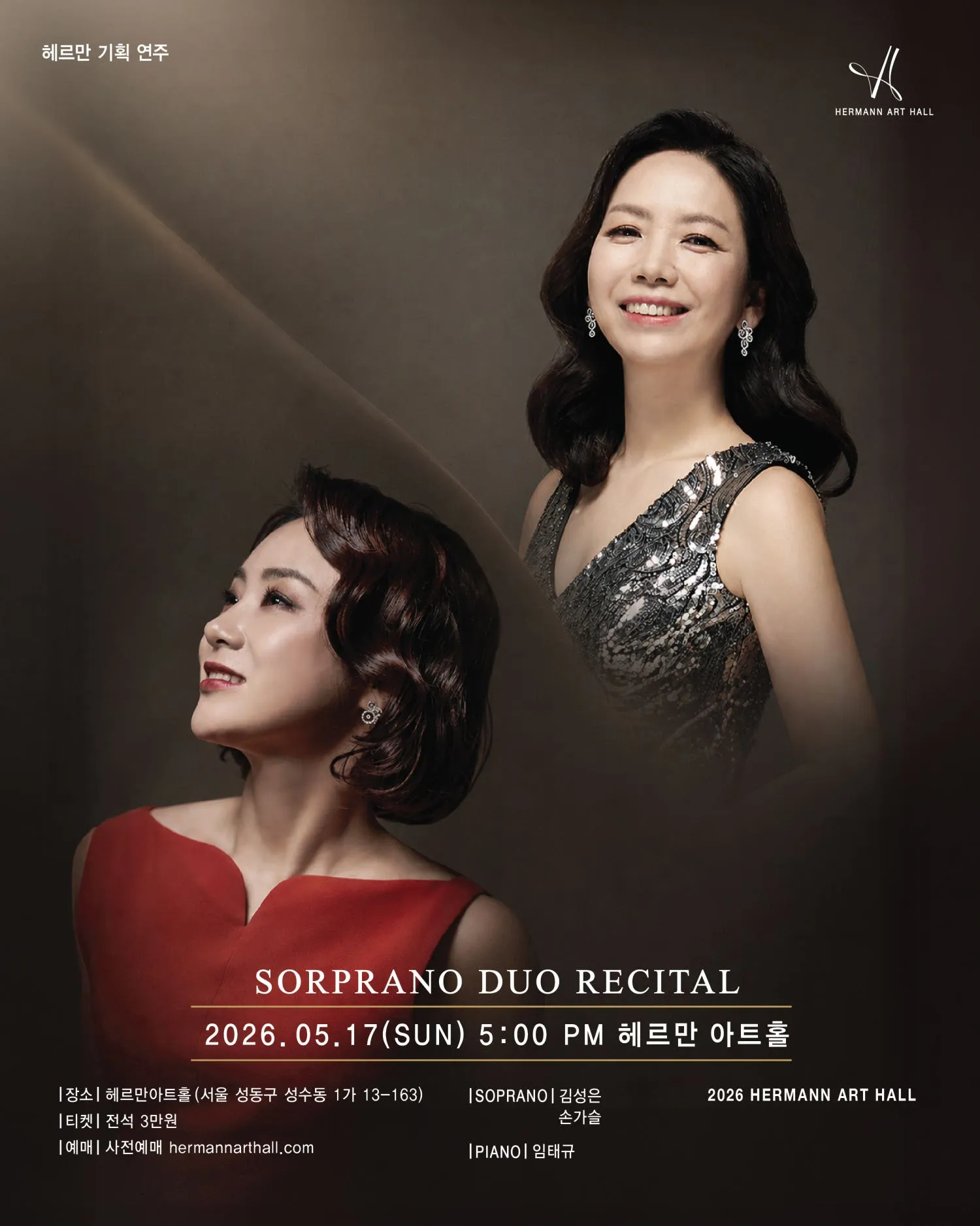 헤르만아트홀 기획연주, 김성은 & 손가슬 소프라노 듀오 리사이틀 상세 안내 이미지 1