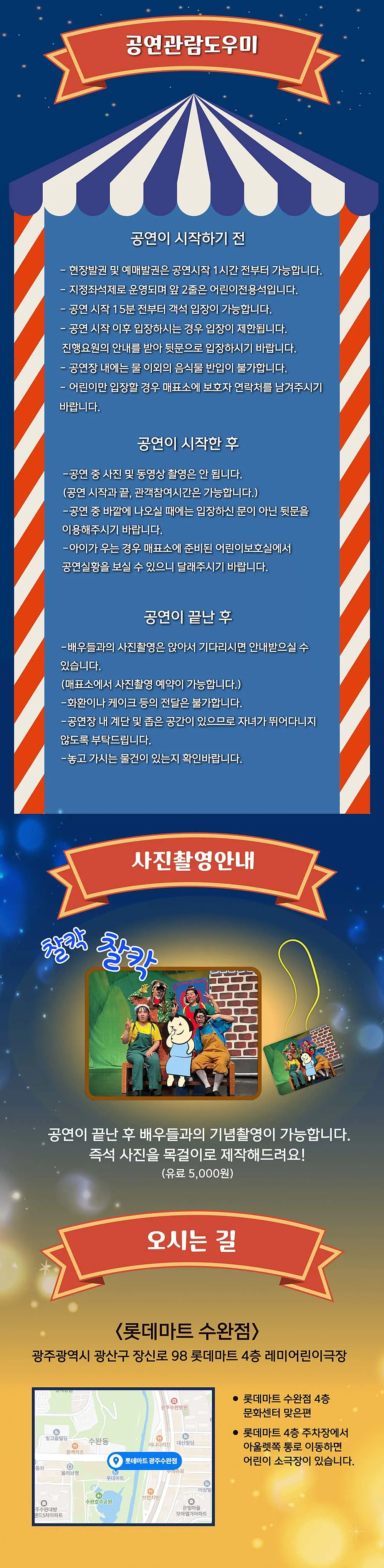 피노키오 [광주] 상세 안내 이미지 3