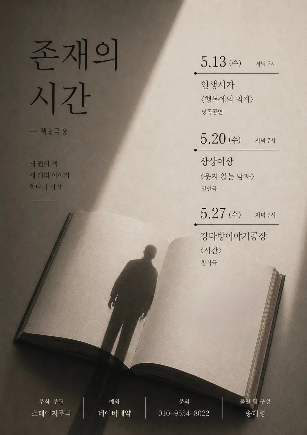 웃지않는남자 [강릉] 상세 안내 이미지 2