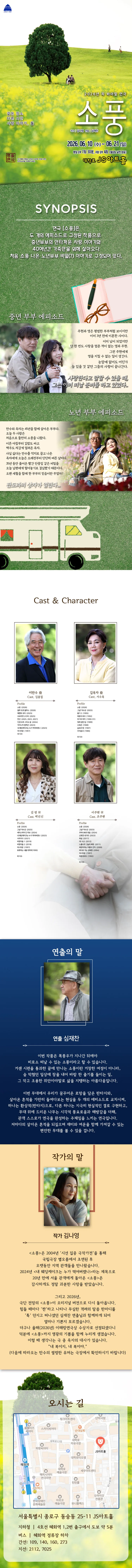 소풍 [대학로] 상세 안내 이미지 1