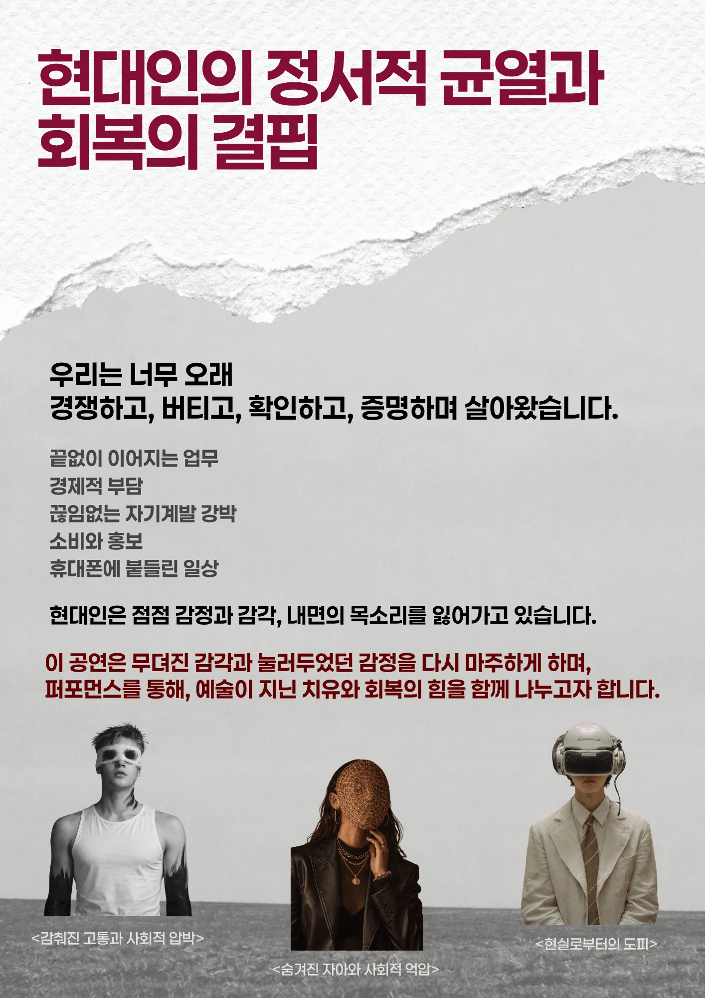 십장생: 의례 퍼포먼스 상세 안내 이미지 3