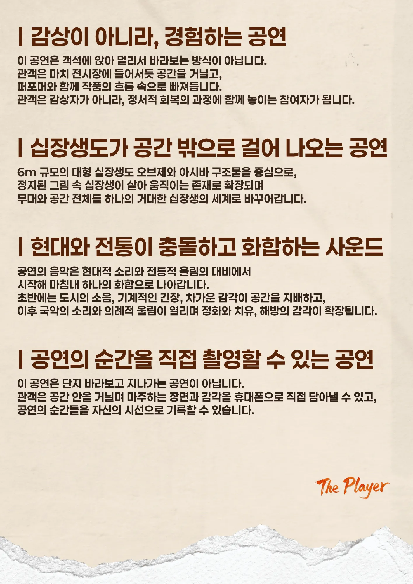 십장생: 의례 퍼포먼스 상세 안내 이미지 2