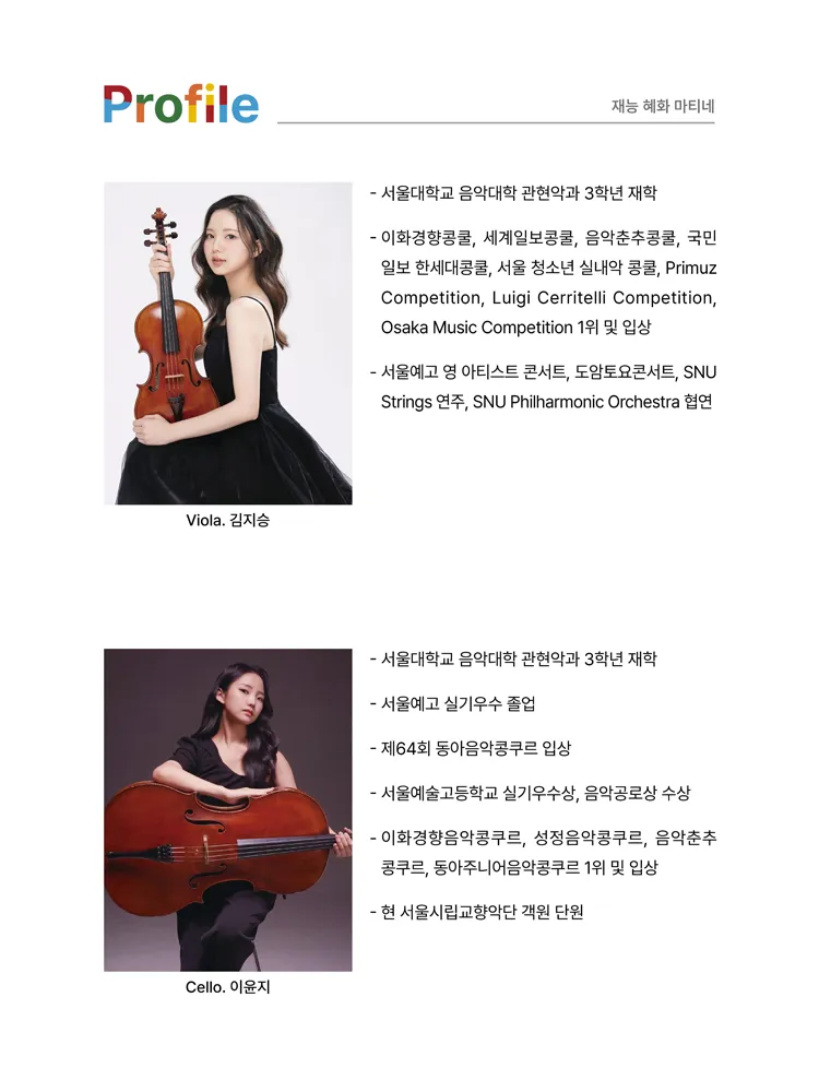 재능 혜화 마티네 상세 안내 이미지 4