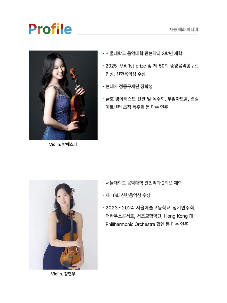 재능 혜화 마티네 상세 안내 이미지 3