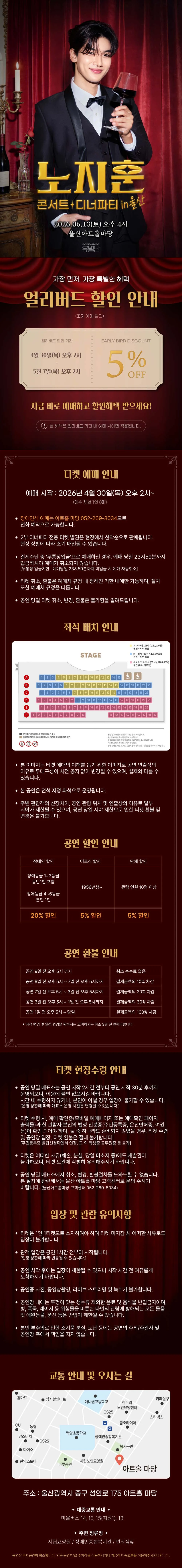 노지훈 콘서트: 디너파티 [울산] 상세 안내 이미지 1