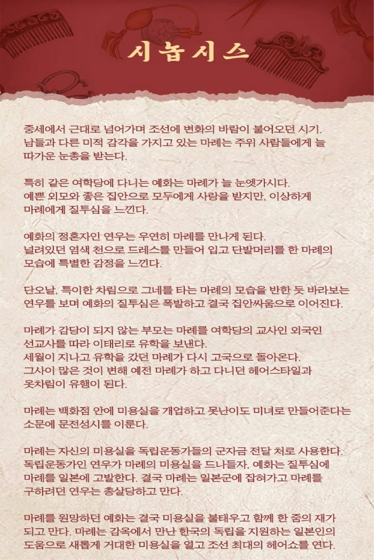 헤어드레서 [고창] 상세 안내 이미지 4