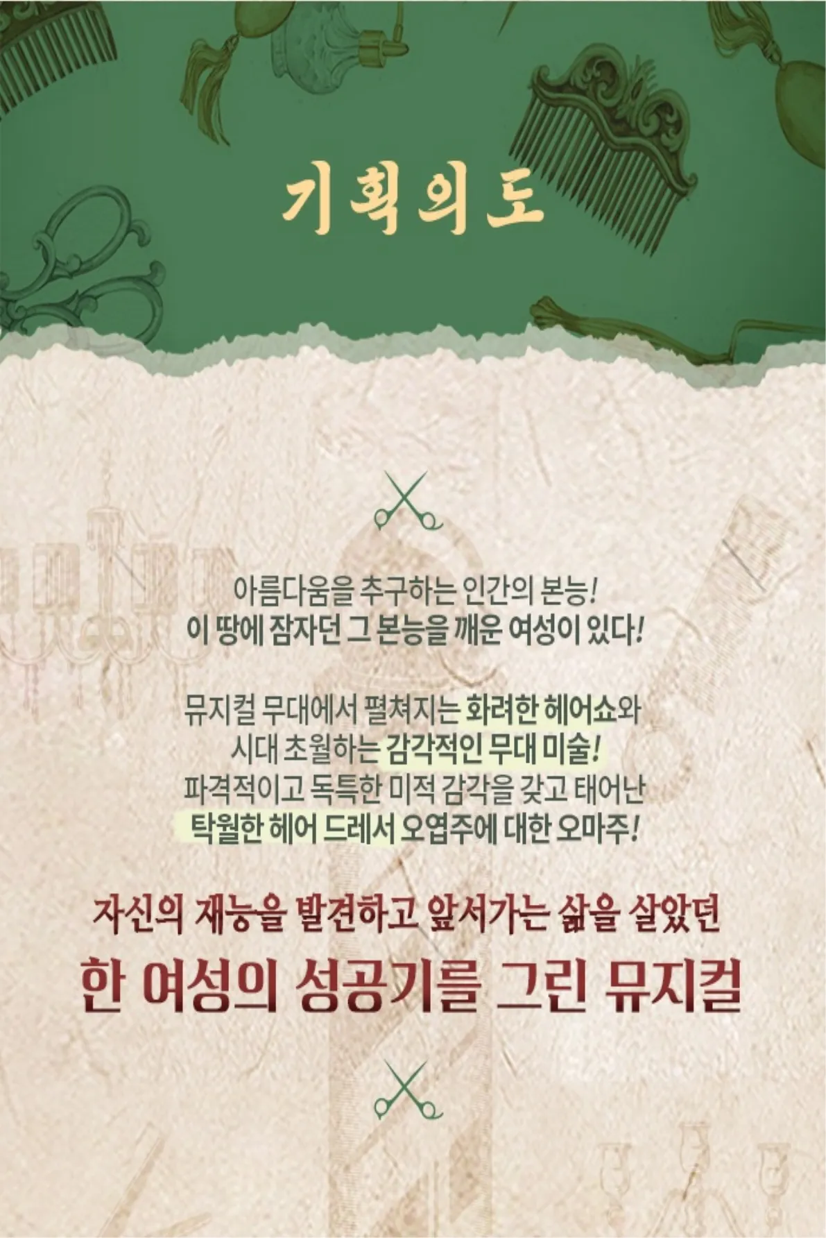 헤어드레서 [고창] 상세 안내 이미지 3