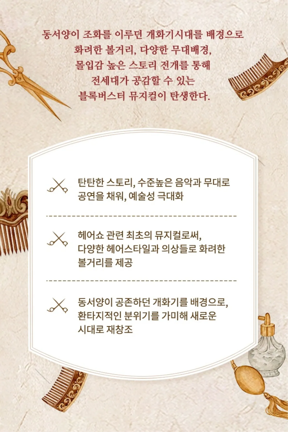 헤어드레서 [고창] 상세 안내 이미지 2