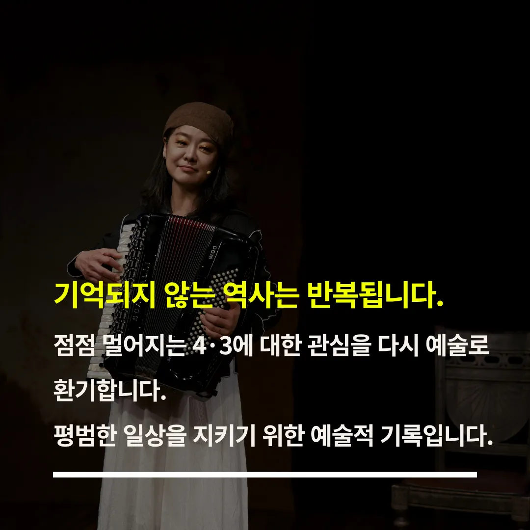 우상임 아코디언 에세이: 붉은 풍금소리 상세 안내 이미지 4