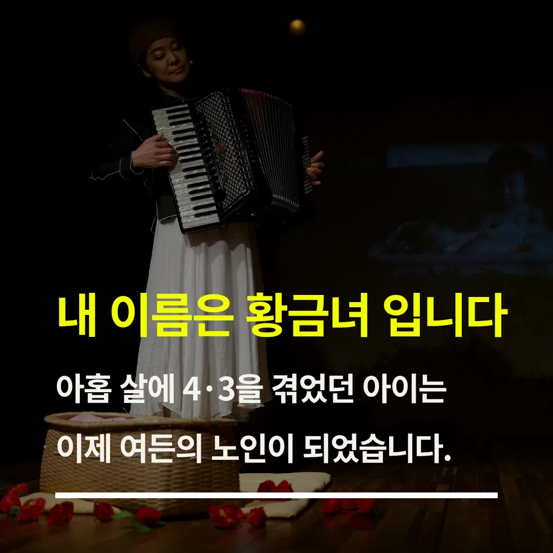 우상임 아코디언 에세이: 붉은 풍금소리 상세 안내 이미지 2