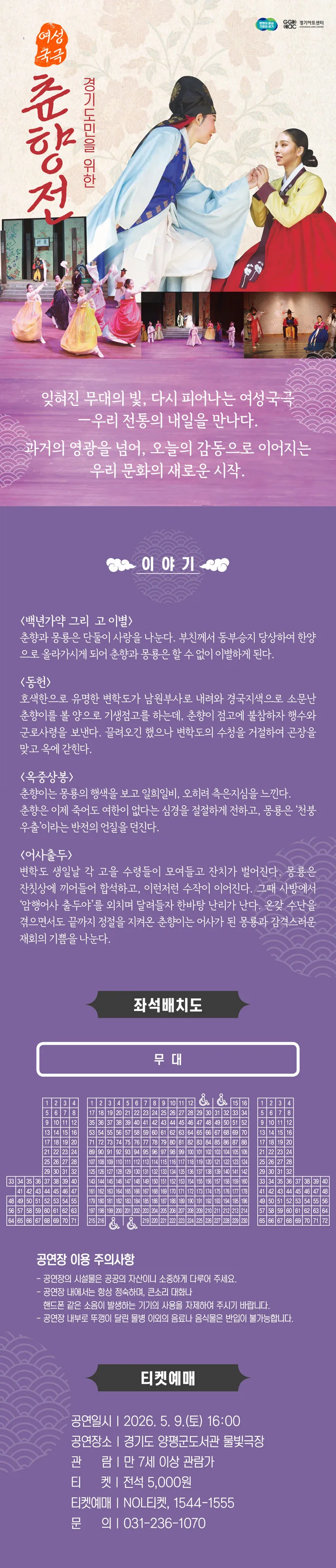 춘향전 [양평] 상세 안내 이미지 1