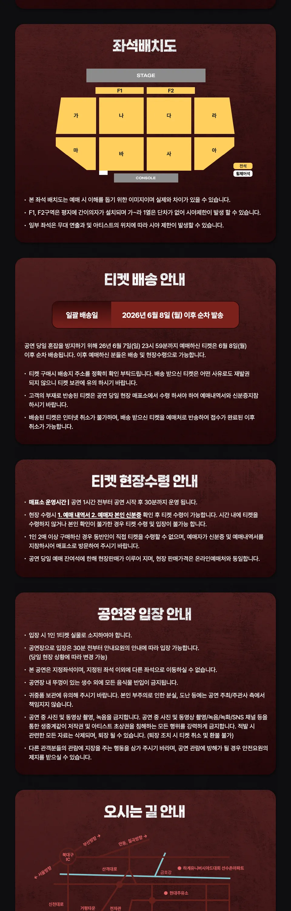 1등들 전국투어 콘서트 [대구] 상세 안내 이미지 2