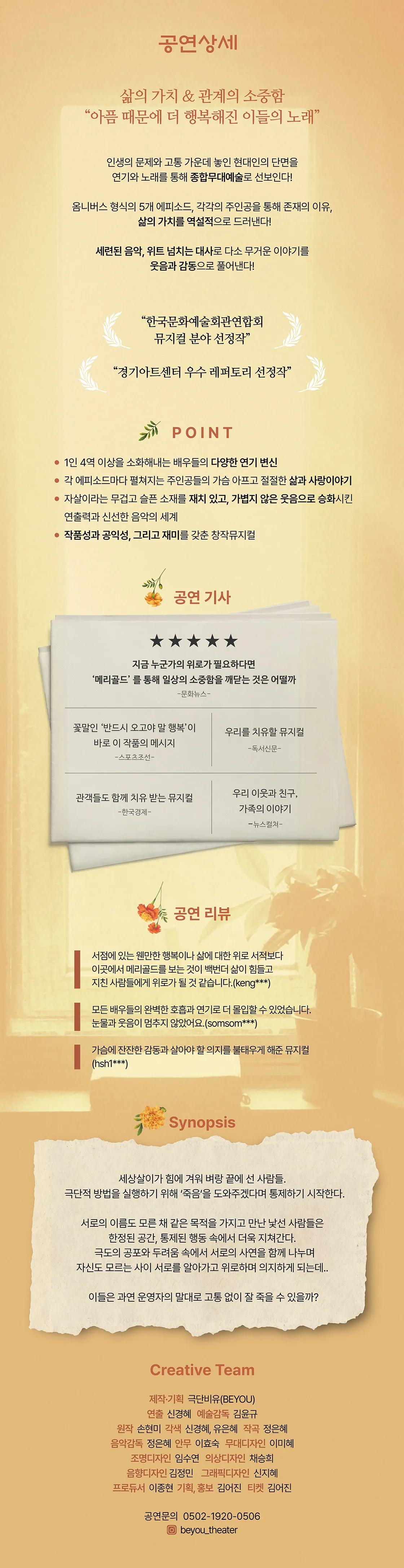 메리골드 [대학로] 상세 안내 이미지 1
