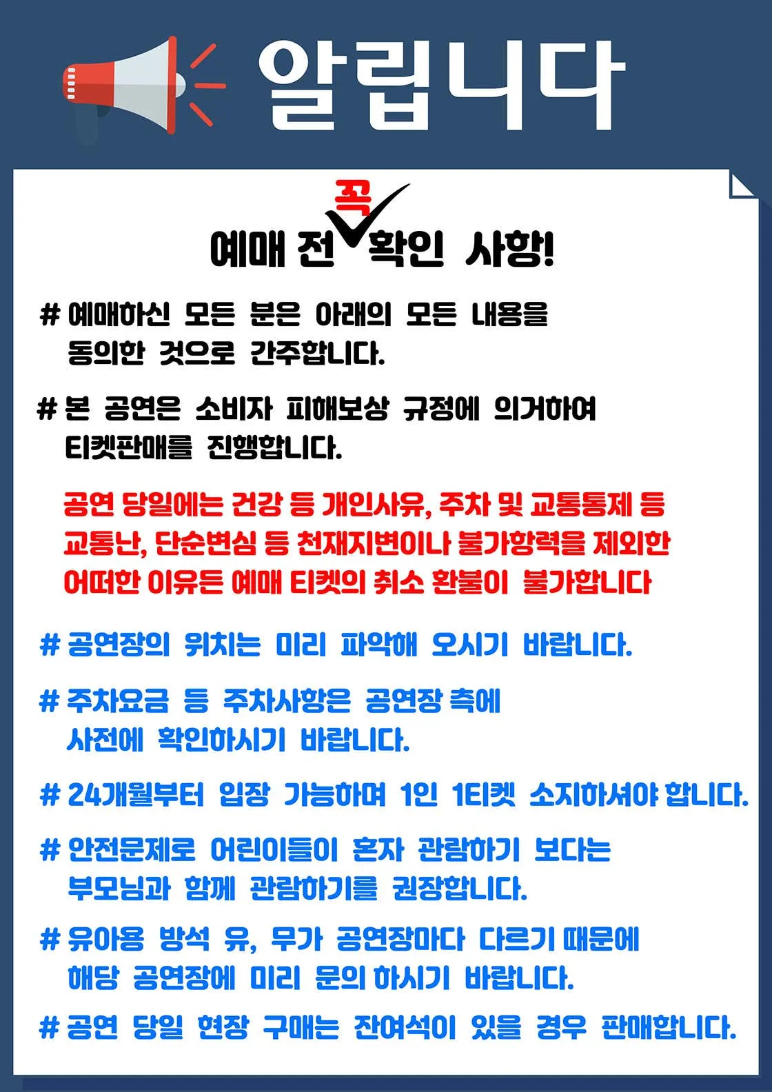 겨울왕국: 겨울이야기 [인천 남동] 상세 안내 이미지 1