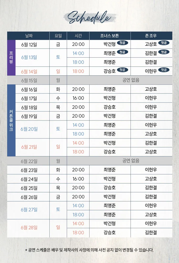 댄포스가 옳았다 [대학로] 상세 안내 이미지 2