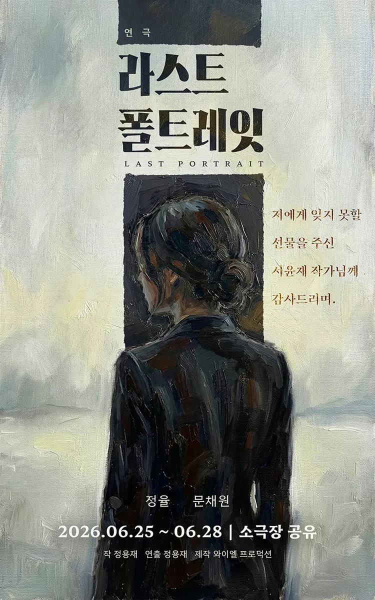 라스트 폴트레잇 상세 안내 이미지 2