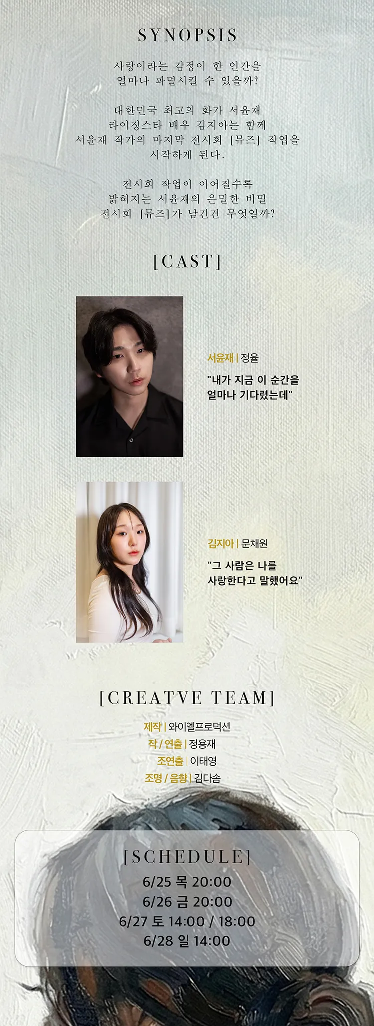 라스트 폴트레잇 상세 안내 이미지 3