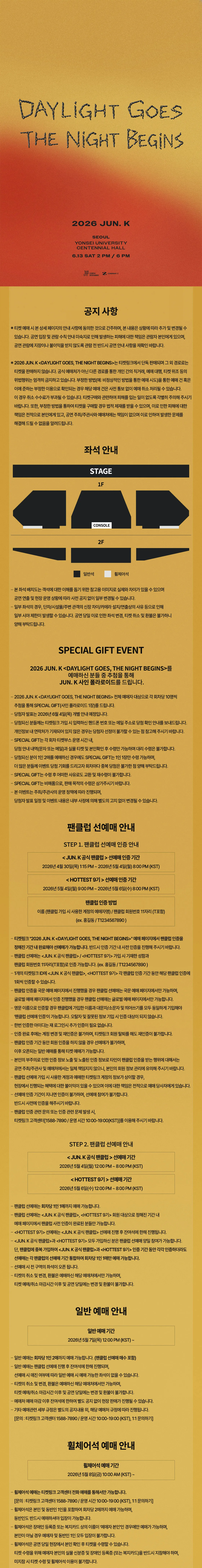 JUN. K: DAYLIGHT GOES, THE NIGHT BEGINS 상세 안내 이미지 1